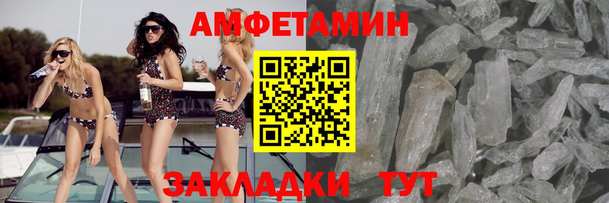 АМФ 97% Каменка