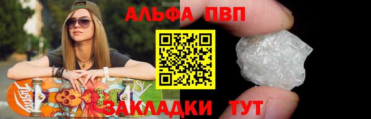 А ПВП кристаллы  Alpha-PVP СК  Вход с VPN  Каменка 