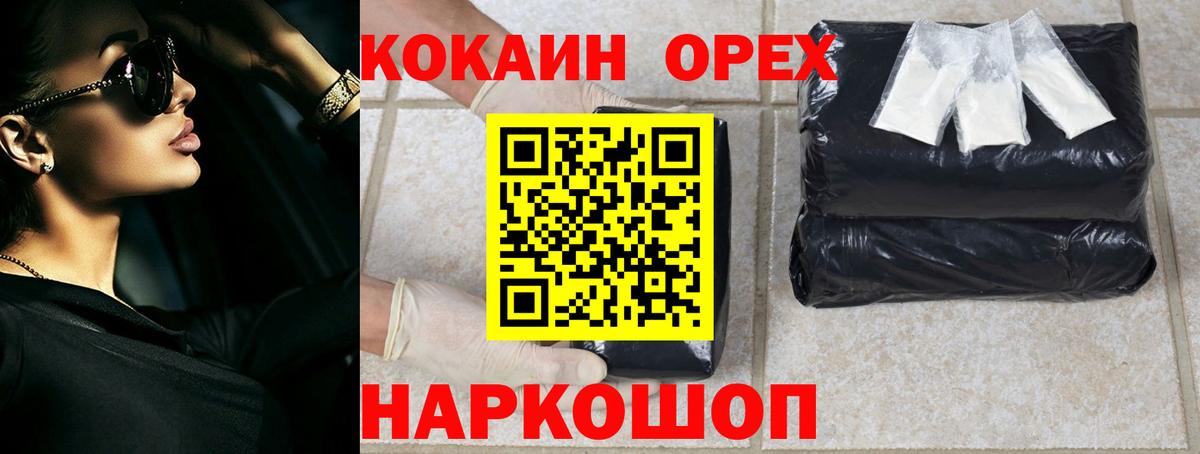 Кокаин VHQ  Вход с VPN  Каменка  Cocaine  КОКАИН Перу 