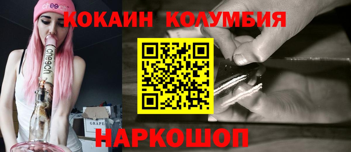 COCAIN FishScale Каменка