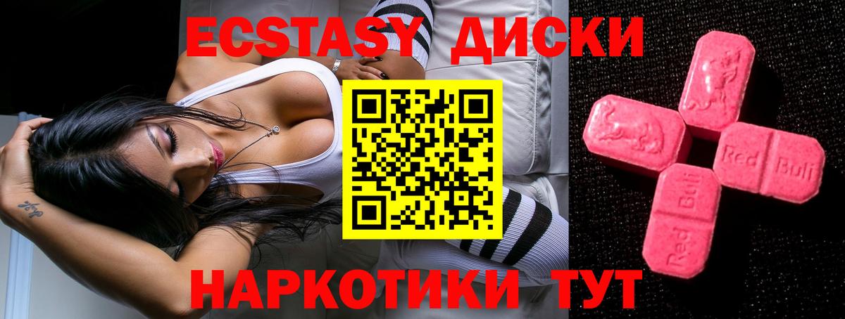 Каменка  ЭКСТАЗИ  Вход с VPN  Экстази 280мг  Экстази VHQ 