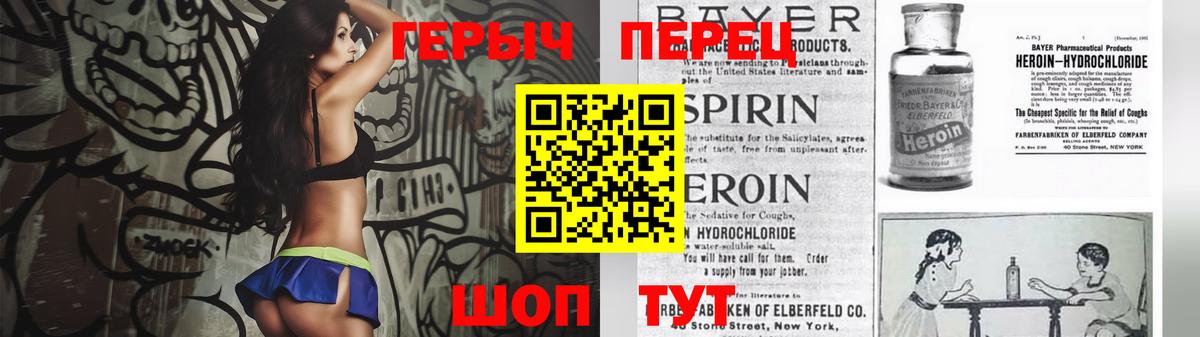 ГЕРОИН VHQ Каменка