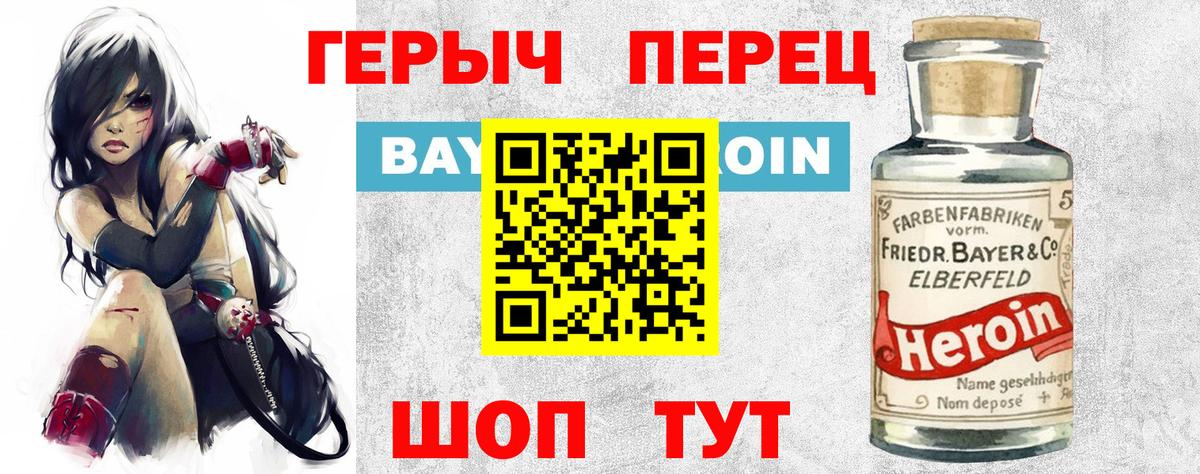 ГЕРОИН VHQ  Вход с VPN  Каменка 