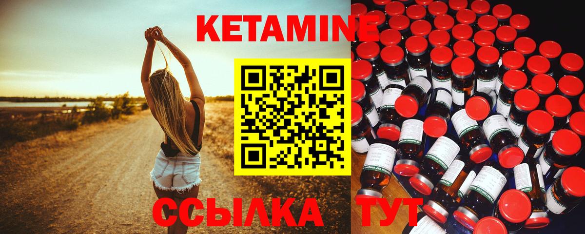 Каменка  КЕТАМИН VHQ  КЕТАМИН VHQ  Вход с VPN 