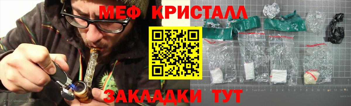 Меф  Каменка