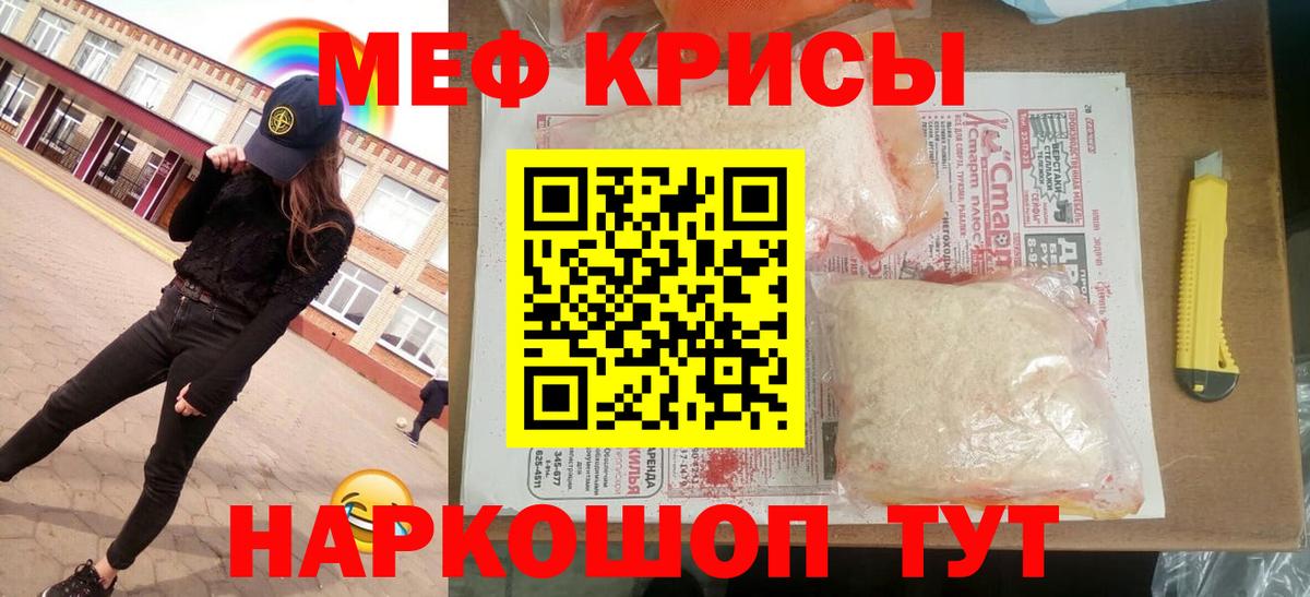 Меф  Вход с VPN  МЯУ-МЯУ VHQ  Каменка  МЕФ 4 MMC 