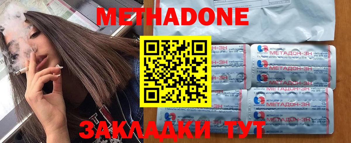 МЕТАДОН кристалл Каменка