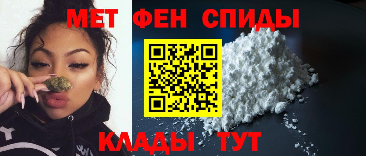 Каменка  МЕТАМФЕТАМИН Декстрометамфетамин 99.9%  Вход с VPN 