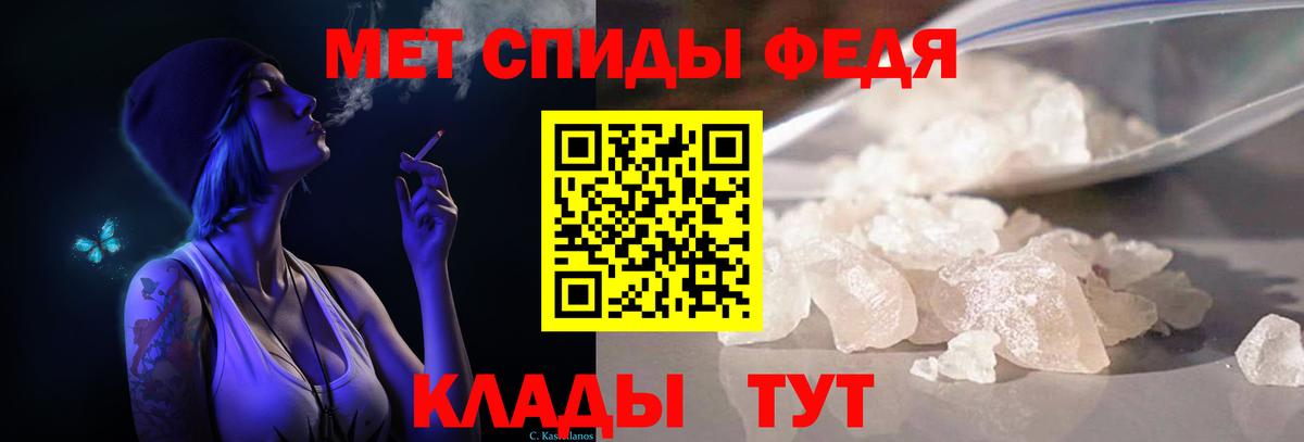 МЕТАМФЕТАМИН мет Каменка