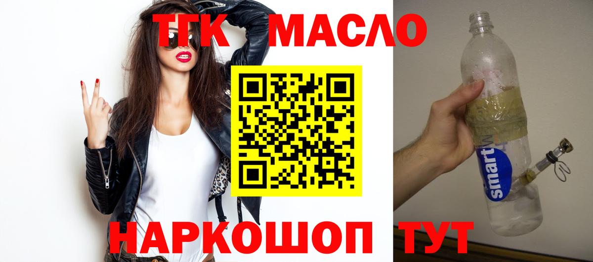 Дистиллят ТГК жижа Каменка