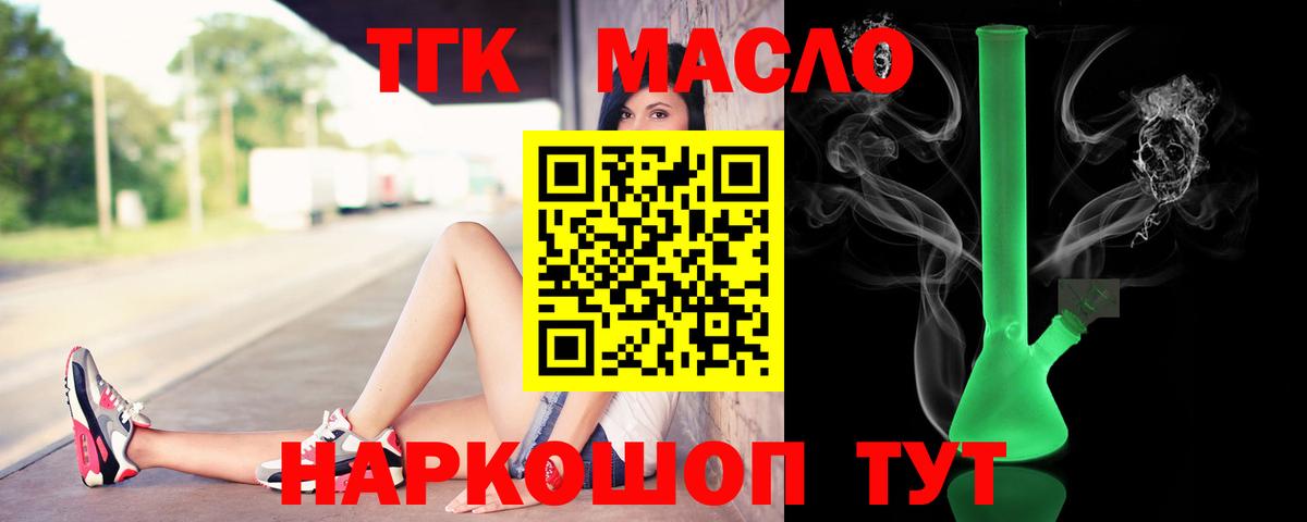 ТГК гашишное масло  Вход с VPN  Каменка  Дистиллят ТГК гашишное масло 